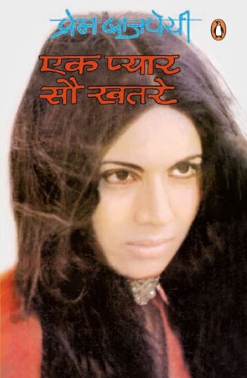 Ek Pyar Sau Khatre