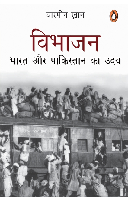 Vibhajan