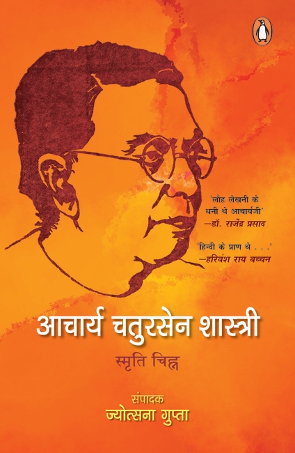Aacharya Chatursen Shastri
