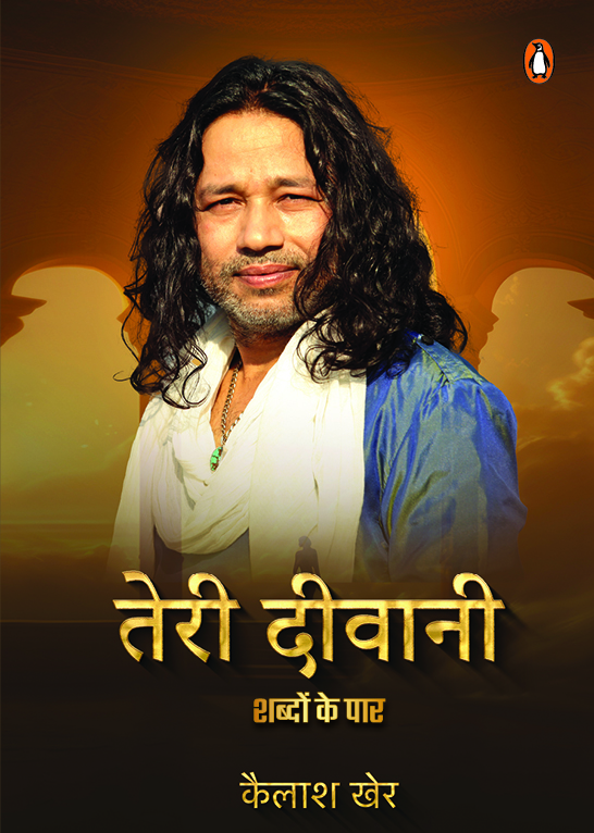 Teri Diwani/तेरी दीवानी