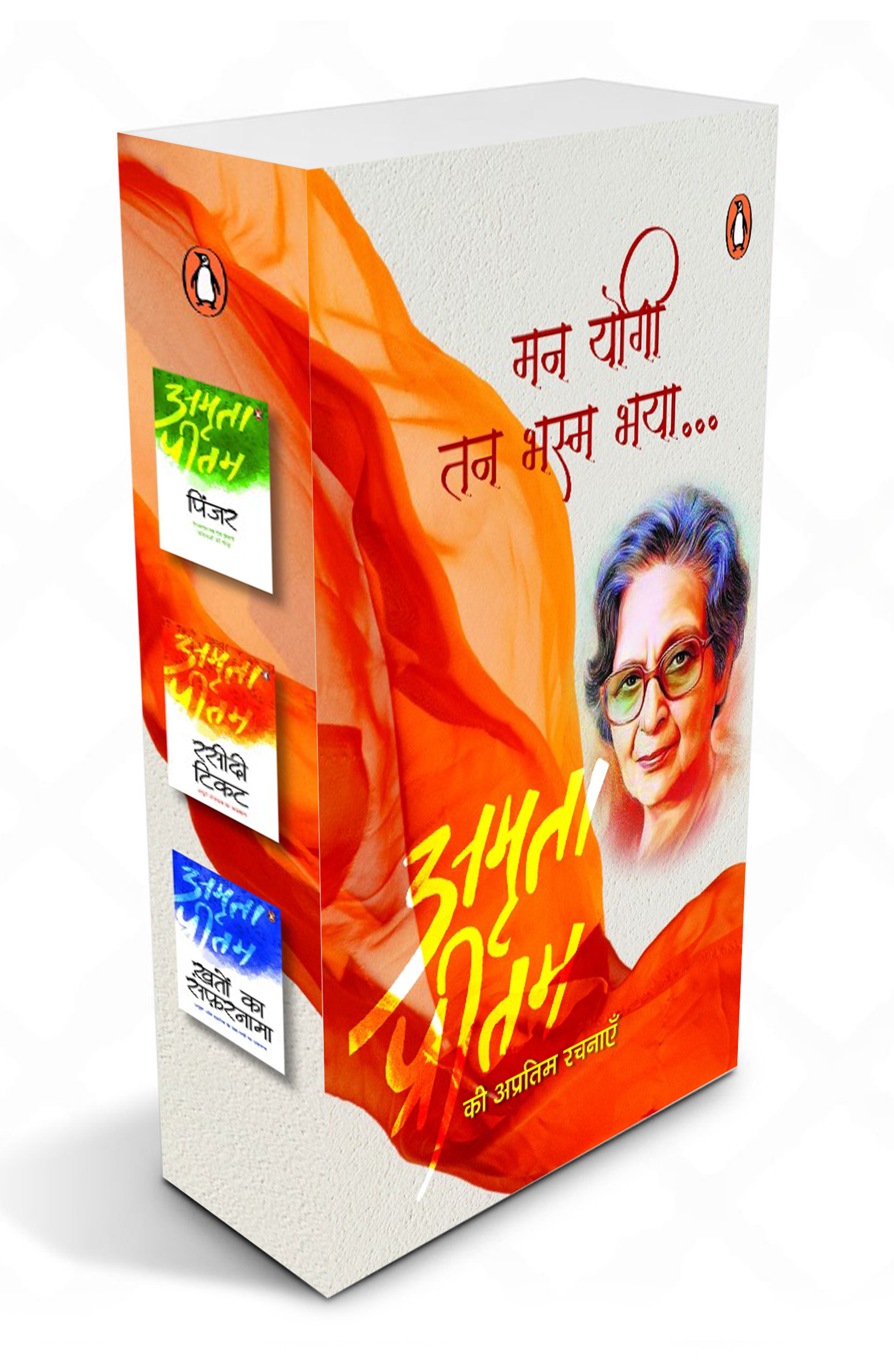 Man Yogi Tan Bhasm Bhaya Box Set / मन योगी तन भस्म भया बॉक्स सेट