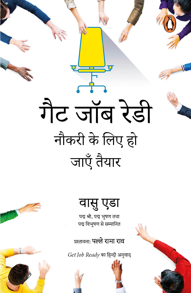 Get Job Ready (Hindi)/Get Job Ready/गेट जॉब रेडी