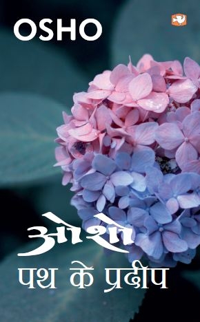 PATH KE PRADEEP