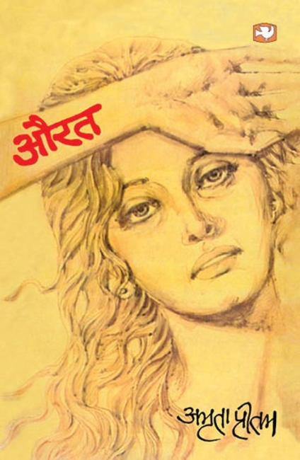 Aurat