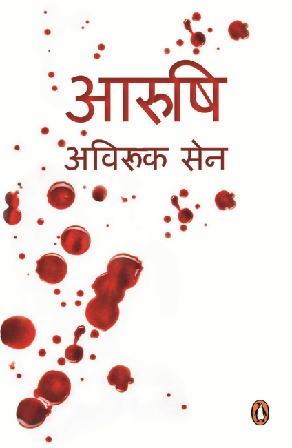 Aarushi