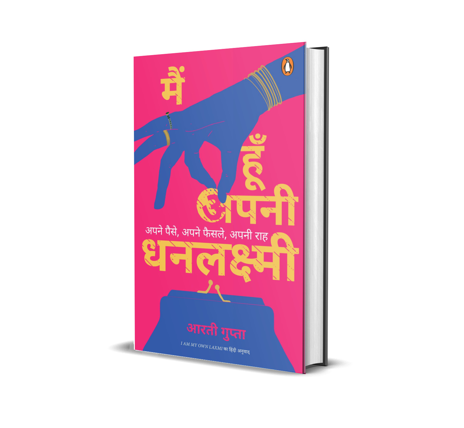 I am my own Laxmi Hindi / Main Hoon Apni Dhanlakshmi / मैं हूँ अपनी धनलक्ष्मी