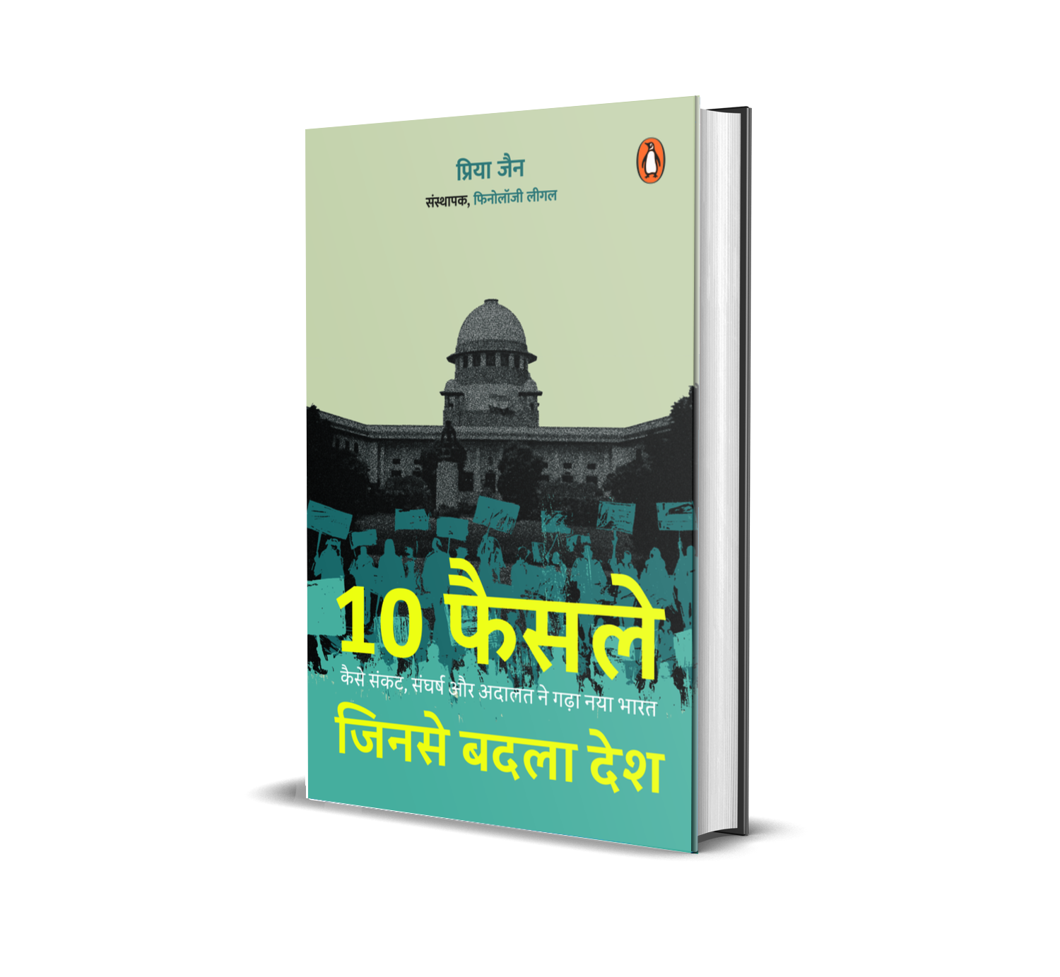 The  Trials of a Nation Hindi / 10 Faisle Jinse Badla Desh / 10 फैसले जिनसे बदला देश