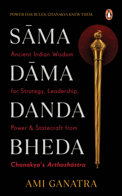 Sama, Dama, Danda, Bheda